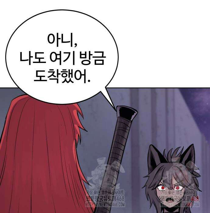 울부짖는 역린 77화 17