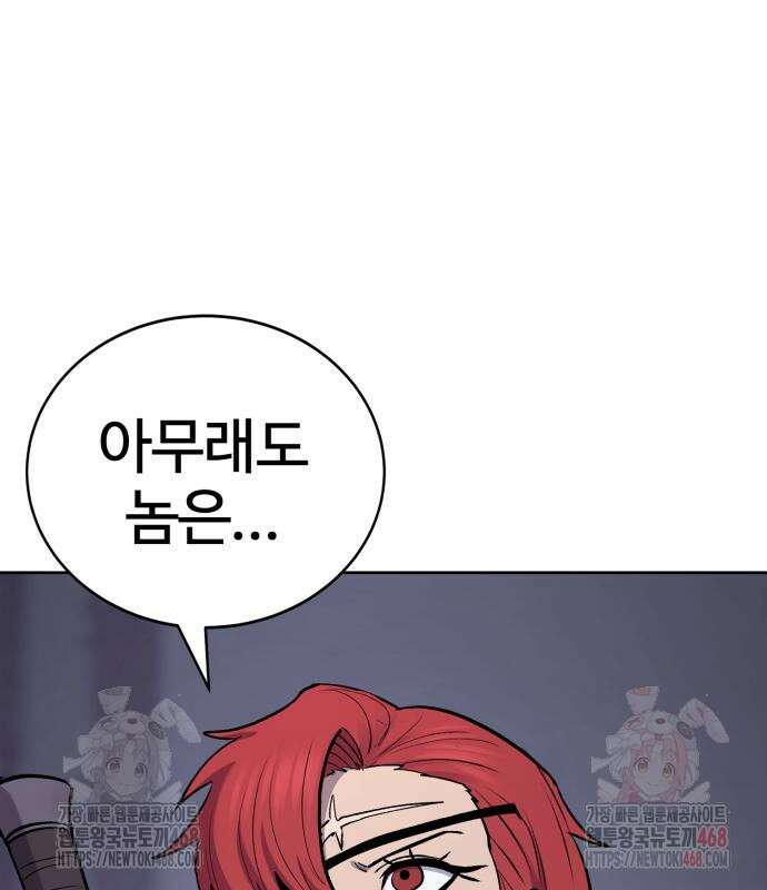 울부짖는 역린 77화 19