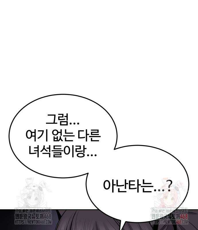 울부짖는 역린 77화 22