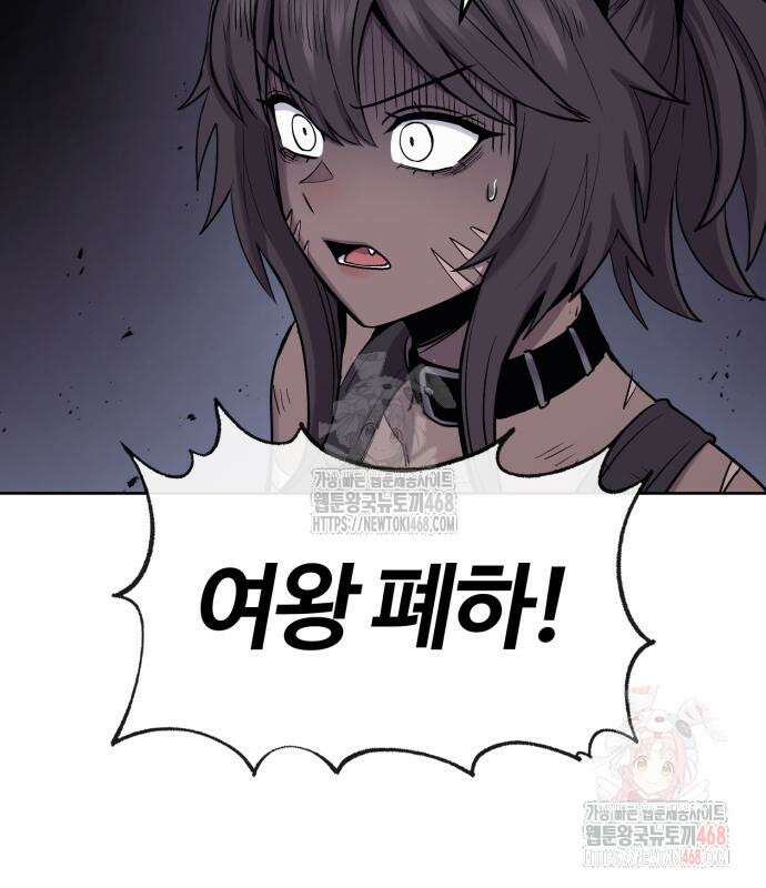 울부짖는 역린 77화 23