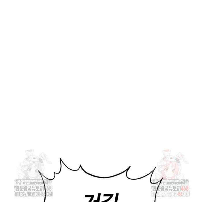 울부짖는 역린 77화 24