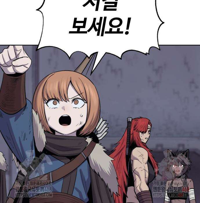 울부짖는 역린 77화 25