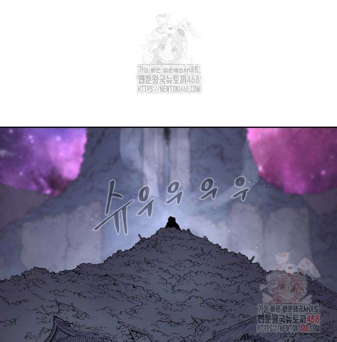울부짖는 역린 77화 28