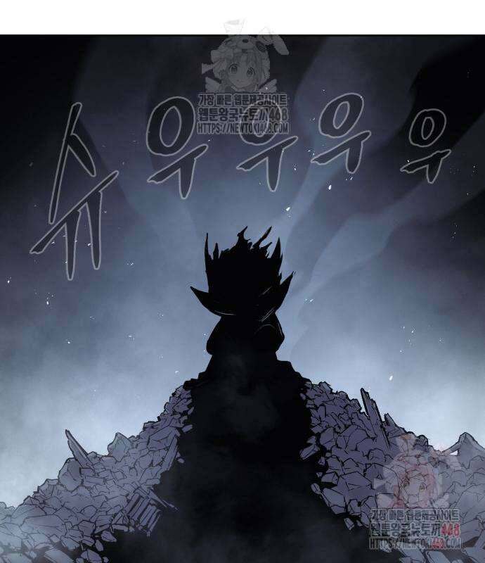 울부짖는 역린 77화 30