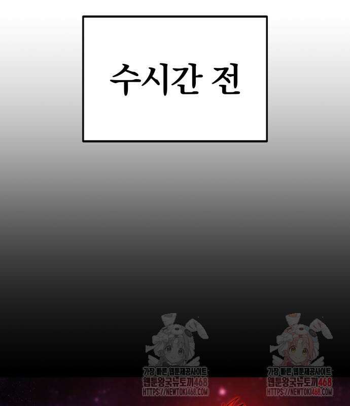 울부짖는 역린 77화 34