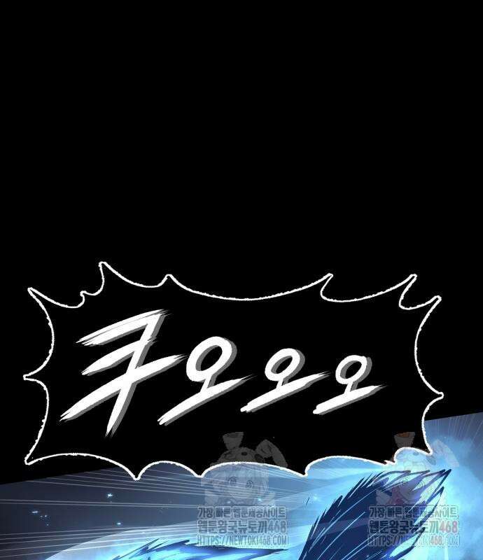 울부짖는 역린 77화 70
