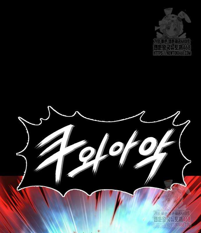 울부짖는 역린 77화 78