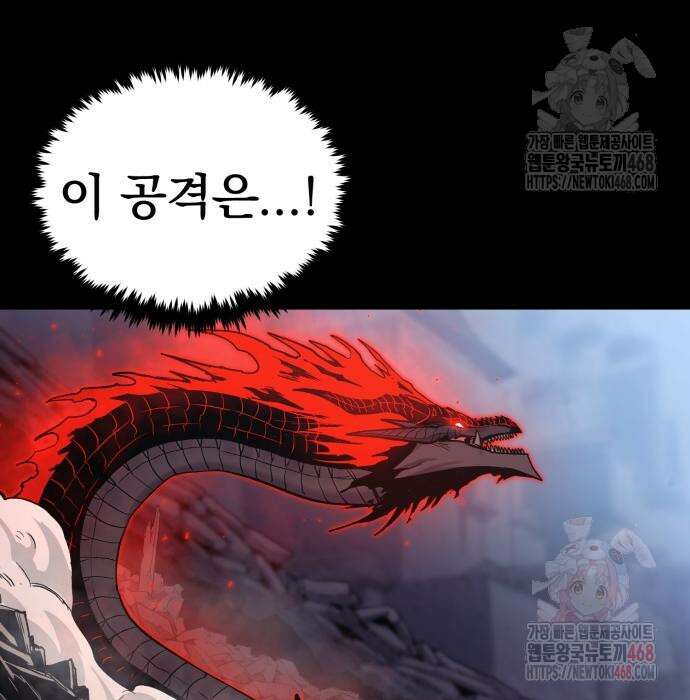 울부짖는 역린 77화 85