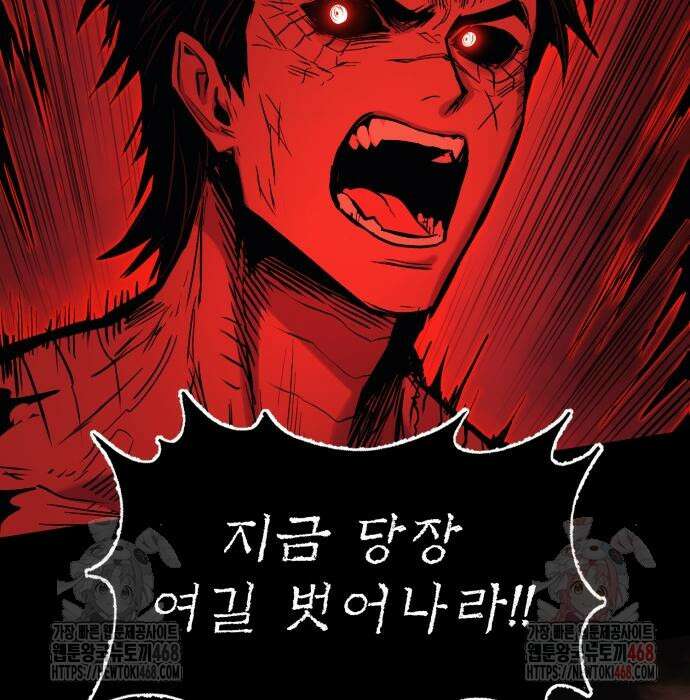 울부짖는 역린 77화 88