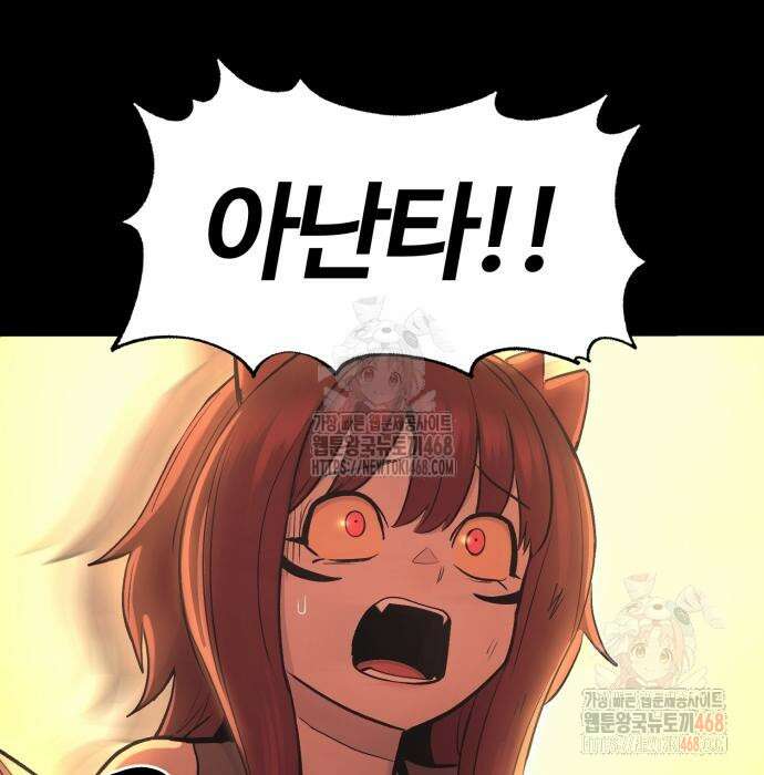 울부짖는 역린 77화 93