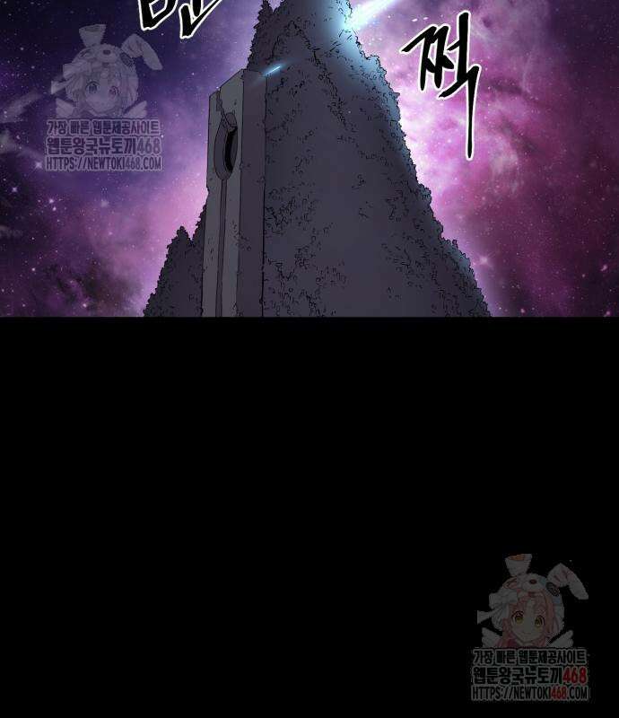 울부짖는 역린 77화 99