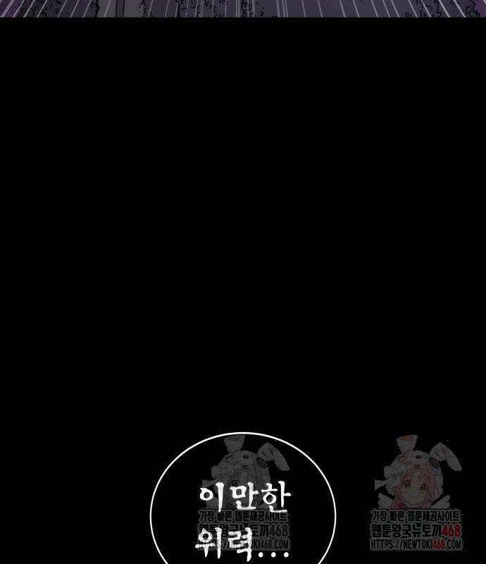 울부짖는 역린 77화 102