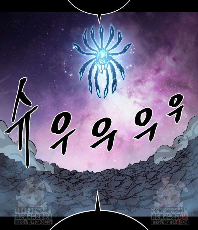 울부짖는 역린 77화 103