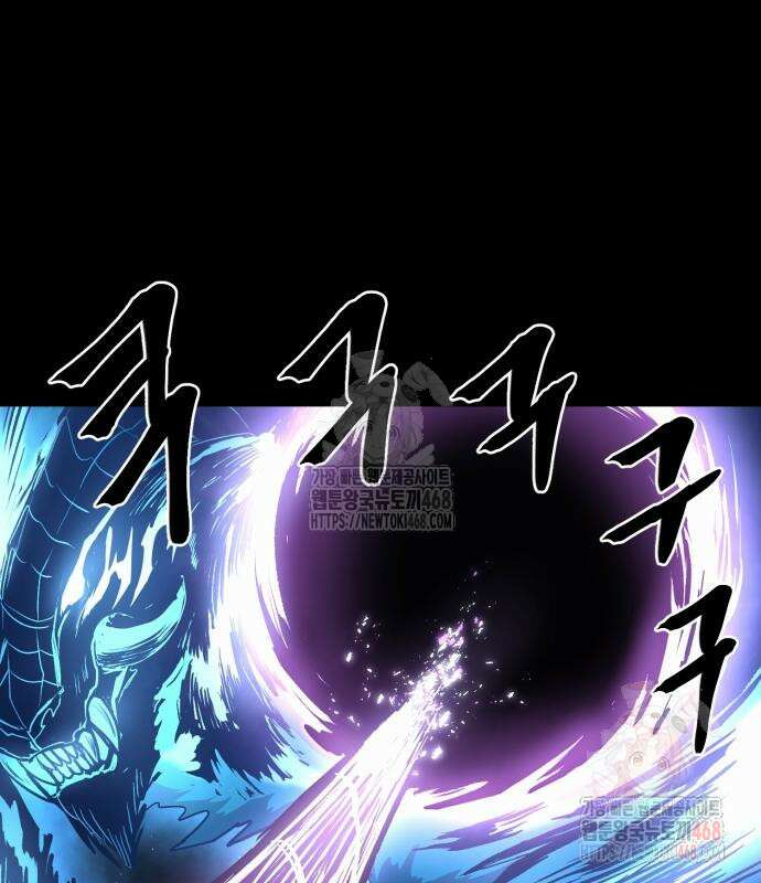 울부짖는 역린 77화 110