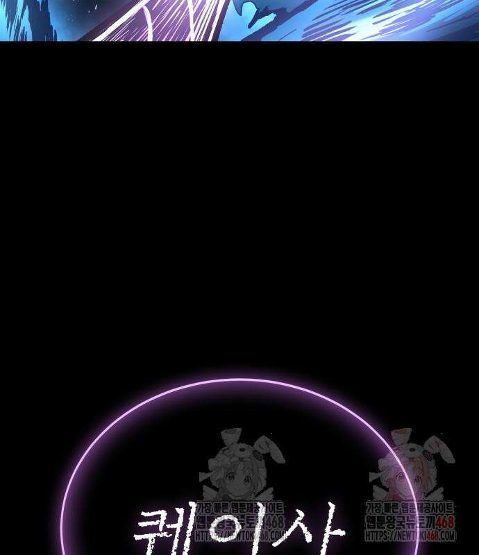 울부짖는 역린 77화 111