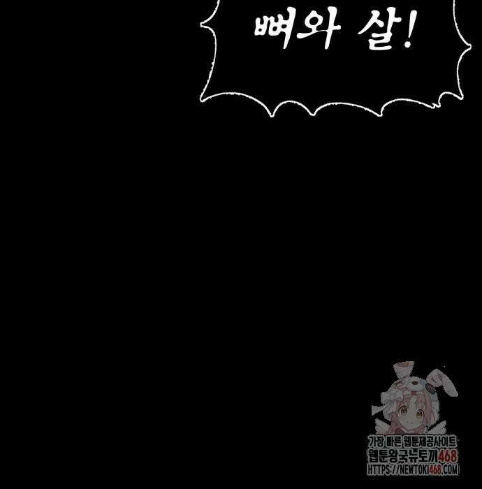 울부짖는 역린 77화 136