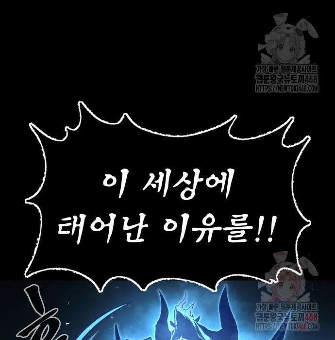 울부짖는 역린 77화 140