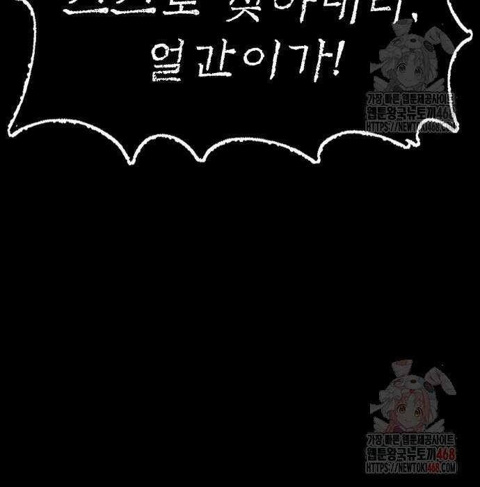 울부짖는 역린 77화 152