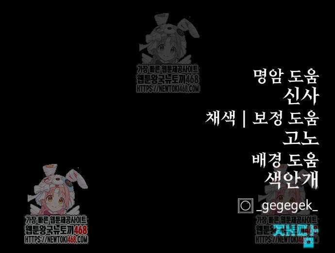 울부짖는 역린 77화 188