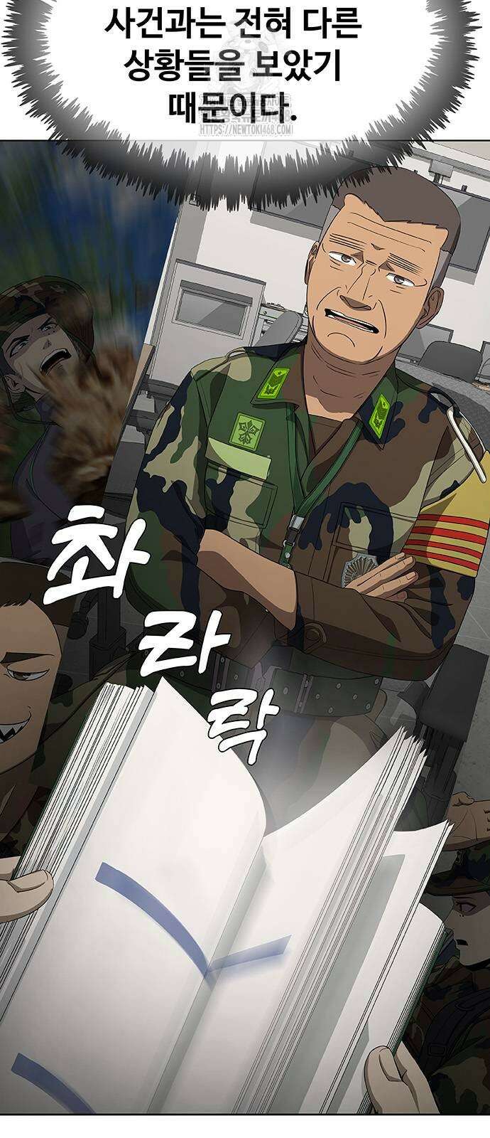 재입대만 7번째 17화 4