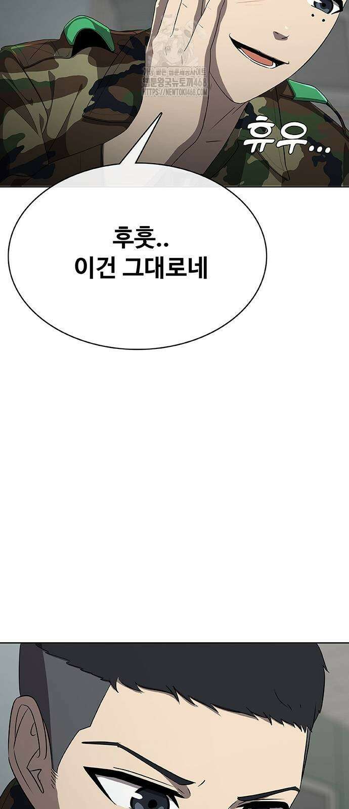 재입대만 7번째 17화 9