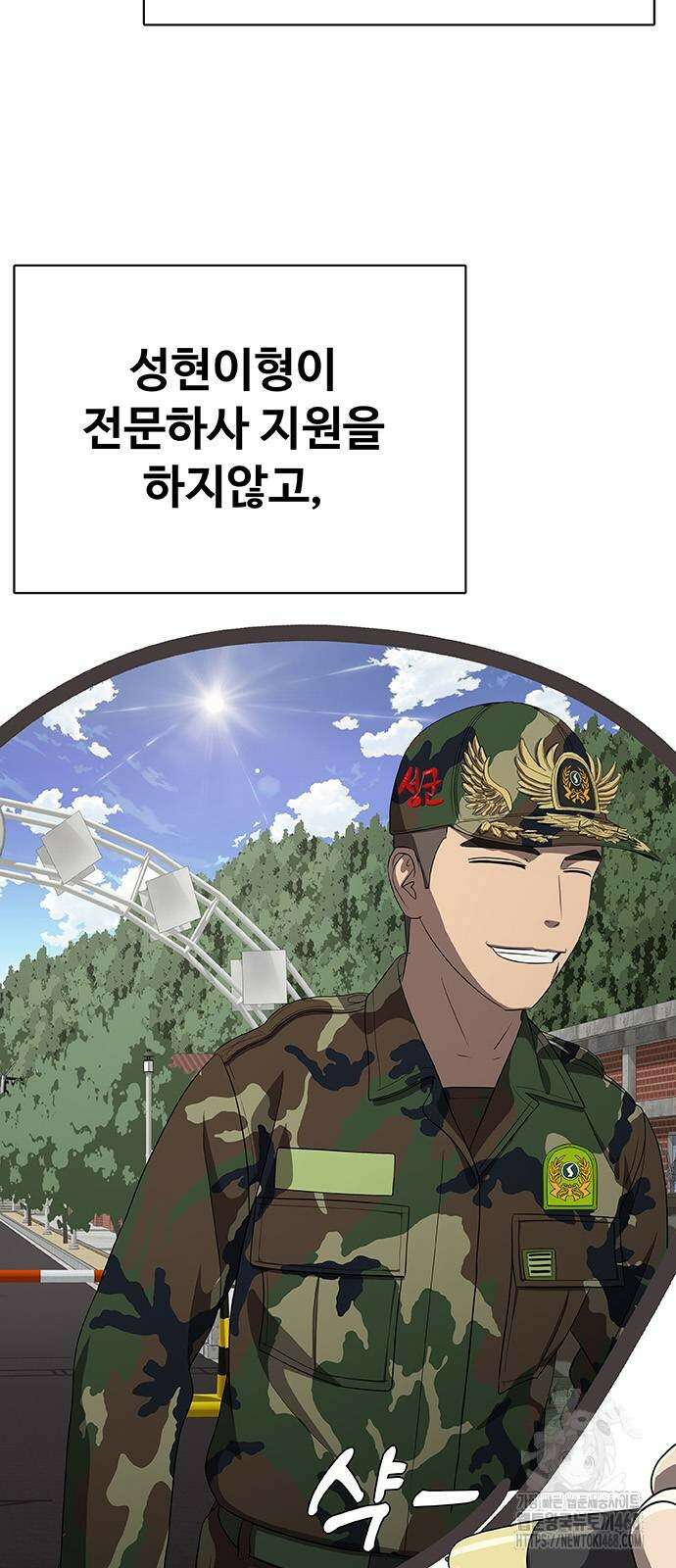 재입대만 7번째 17화 12