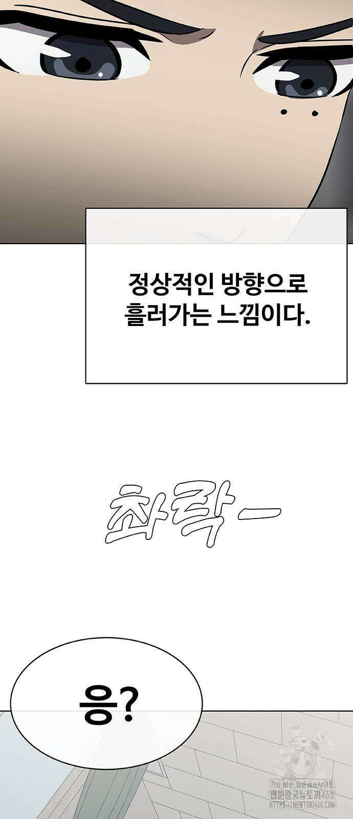 재입대만 7번째 17화 14