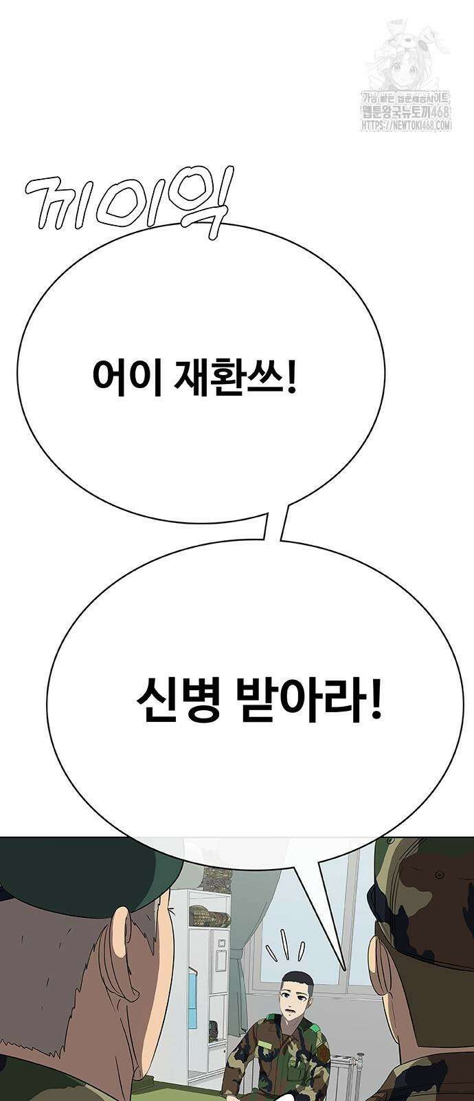 재입대만 7번째 17화 16