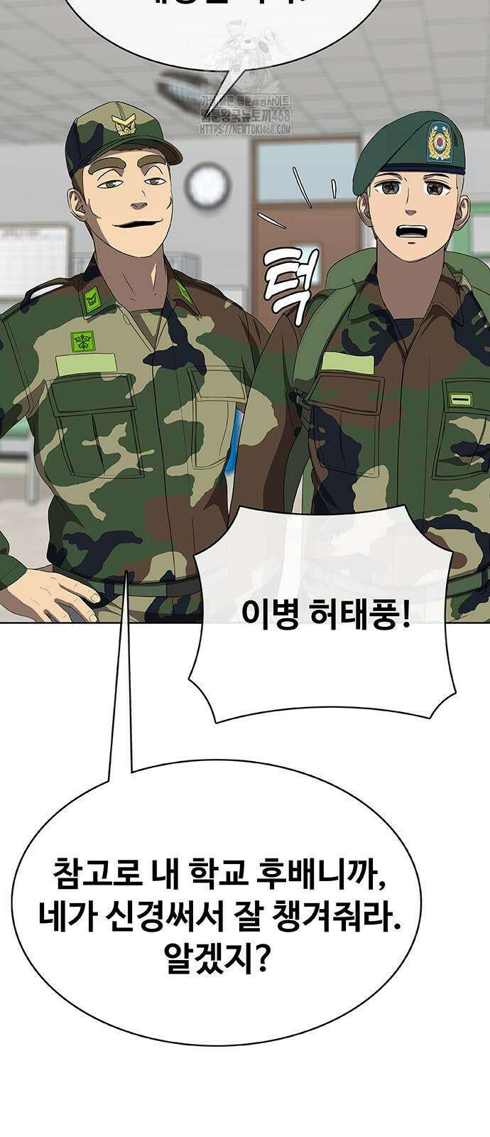 재입대만 7번째 17화 19