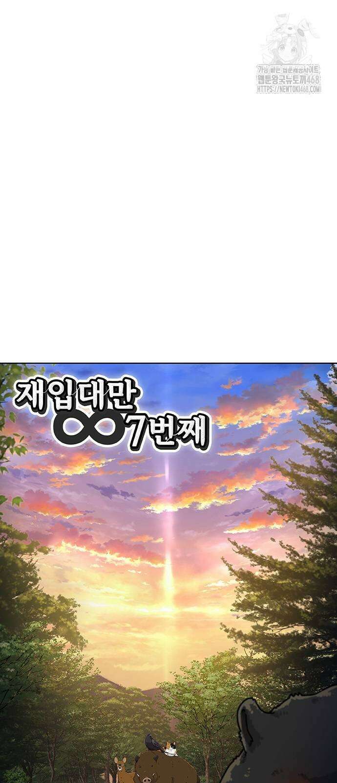 재입대만 7번째 17화 22