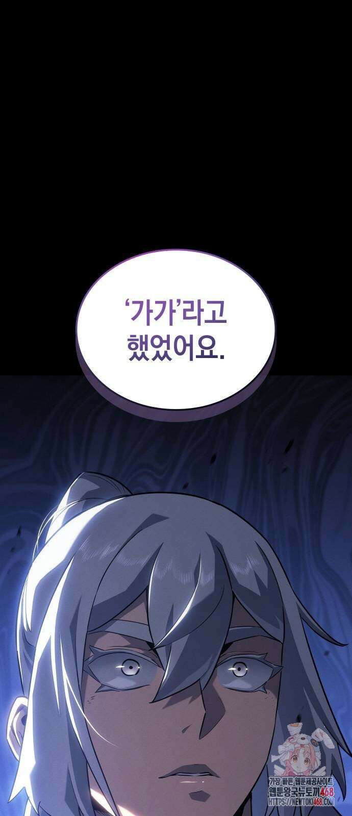 얼음군주 30화 1
