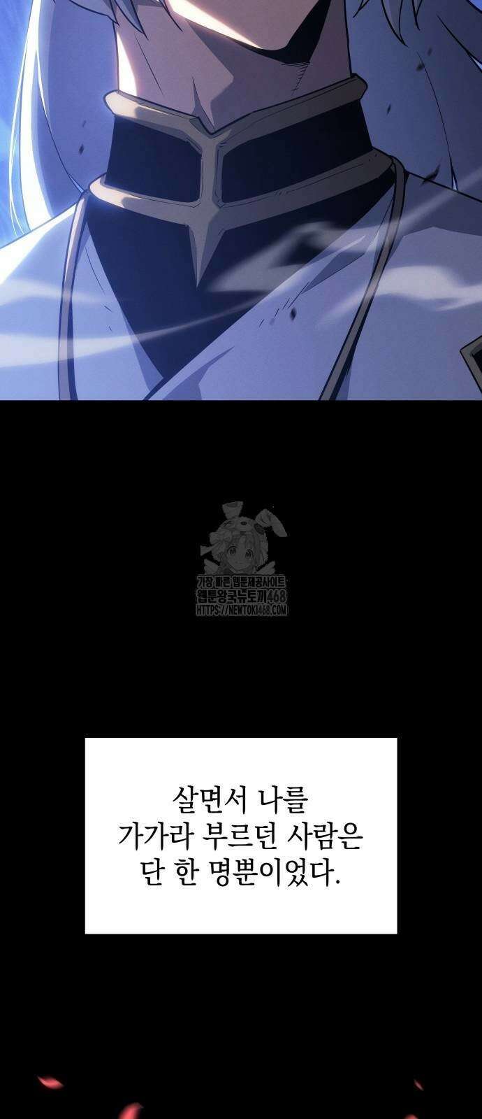 얼음군주 30화 2