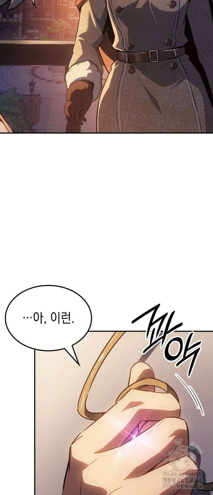얼음군주 30화 6
