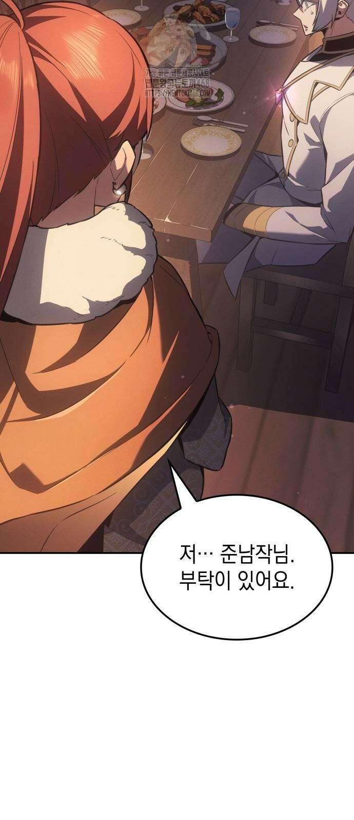 얼음군주 30화 8