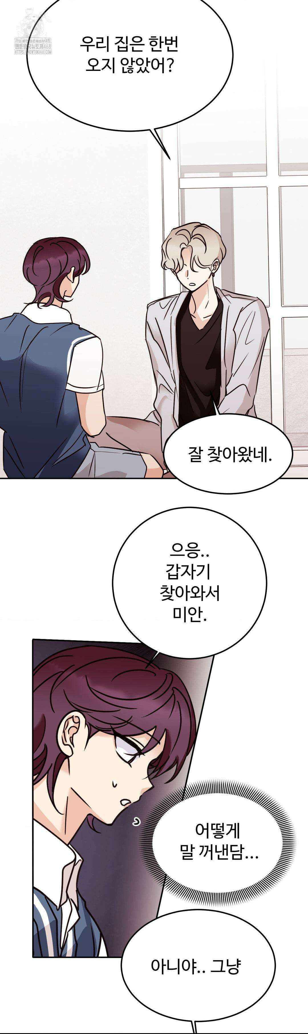 타의적 로맨스 39화 4