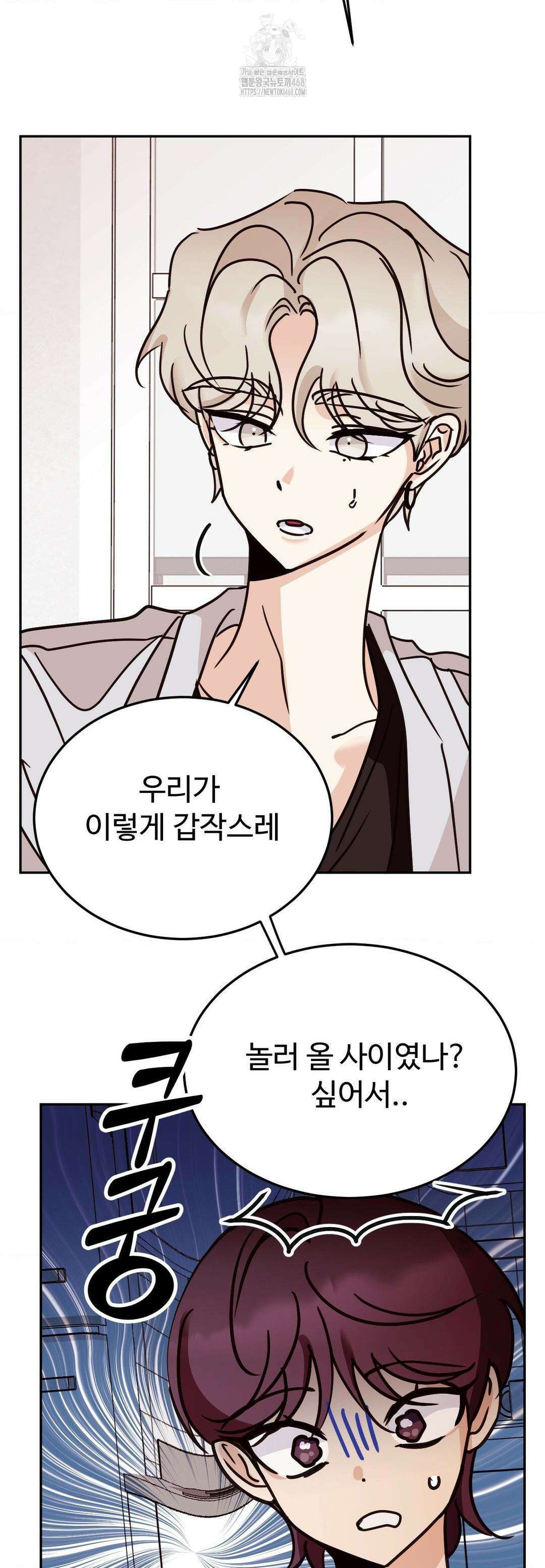타의적 로맨스 39화 5