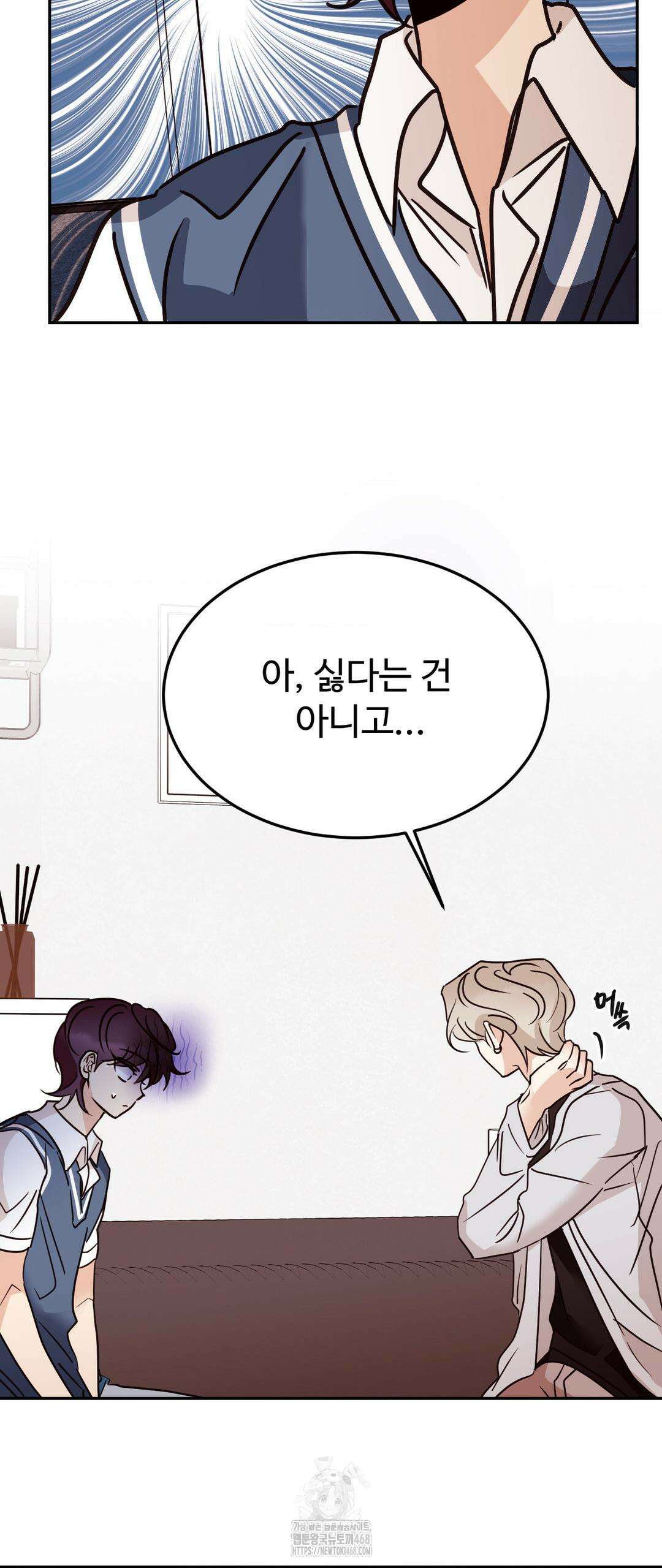 타의적 로맨스 39화 6