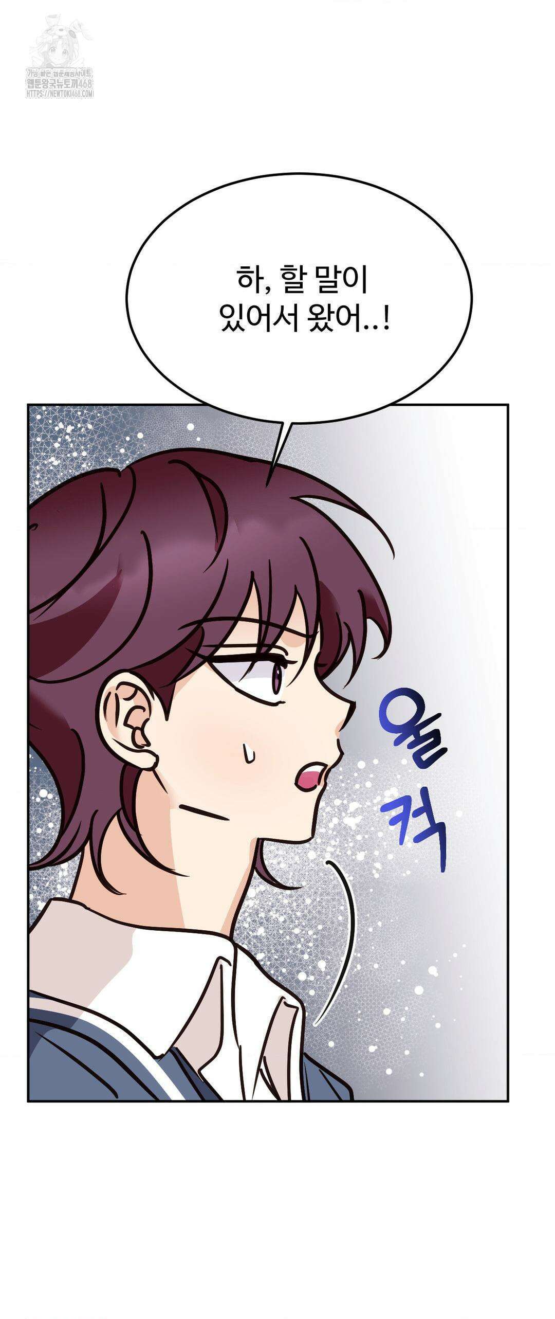 타의적 로맨스 39화 7