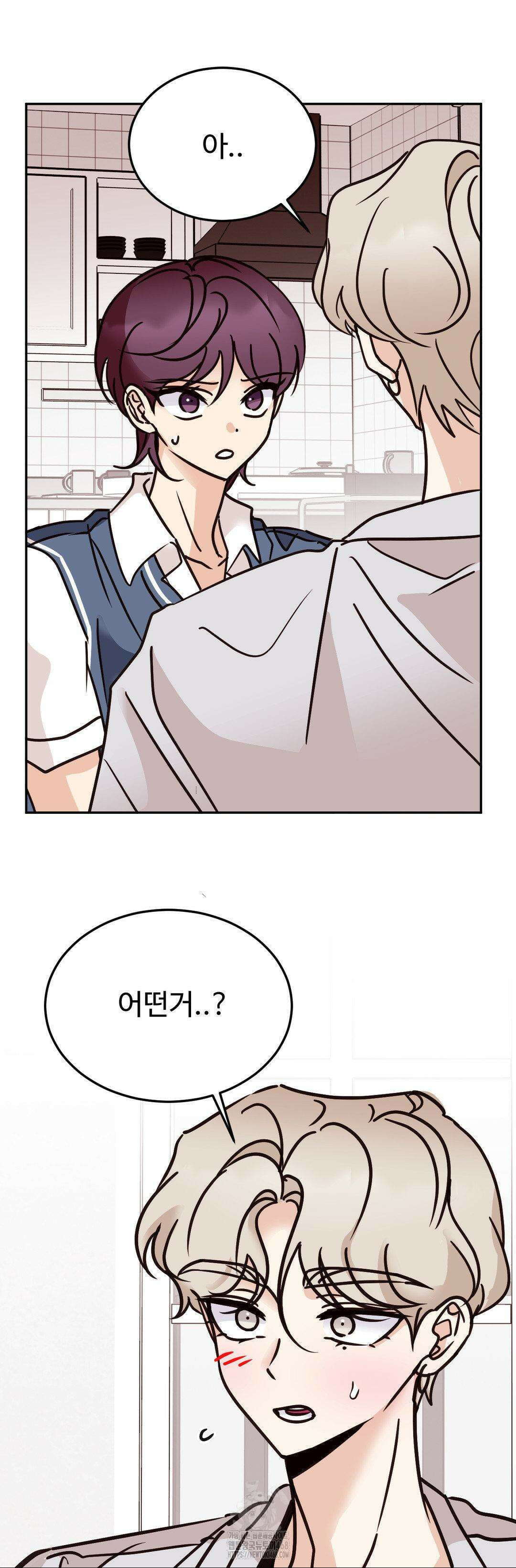 타의적 로맨스 39화 8