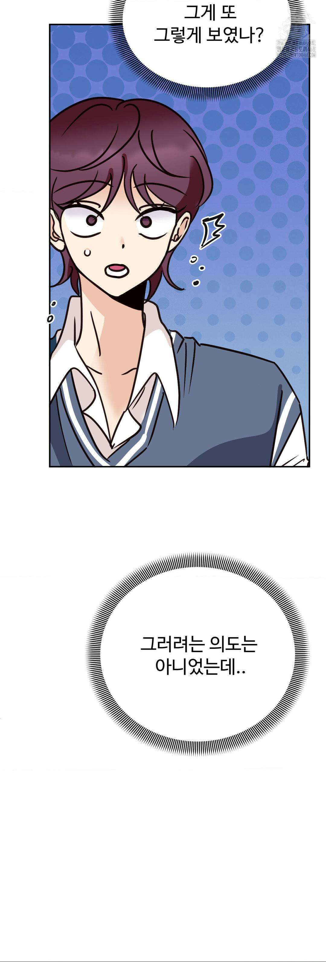 타의적 로맨스 39화 11