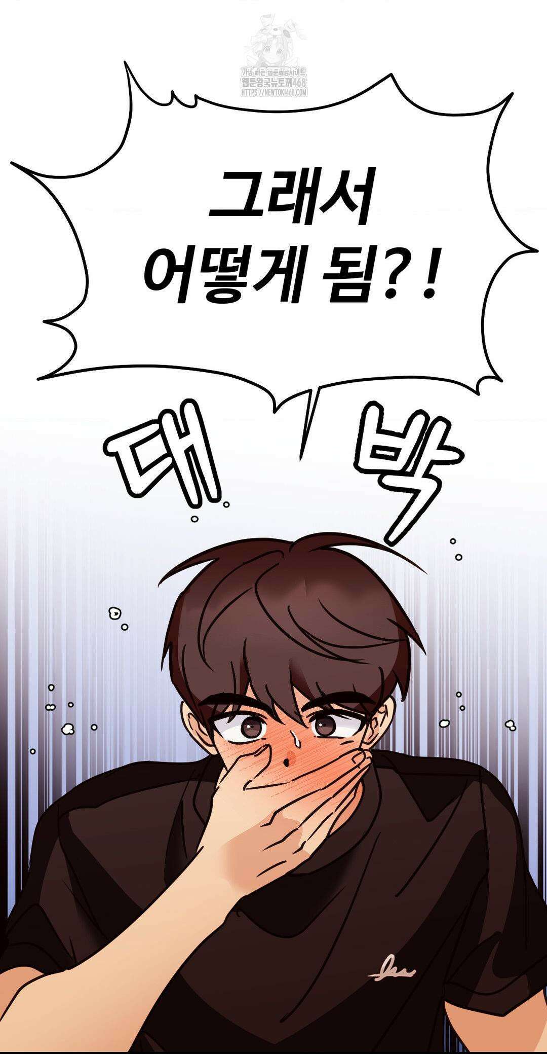 타의적 로맨스 39화 26