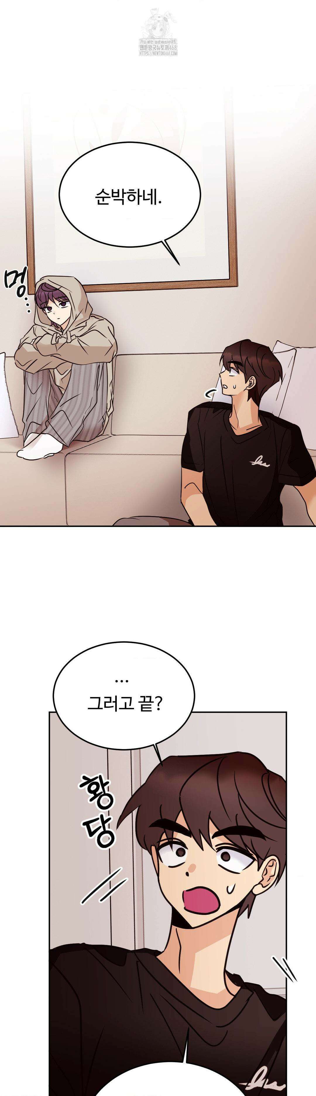 타의적 로맨스 39화 32