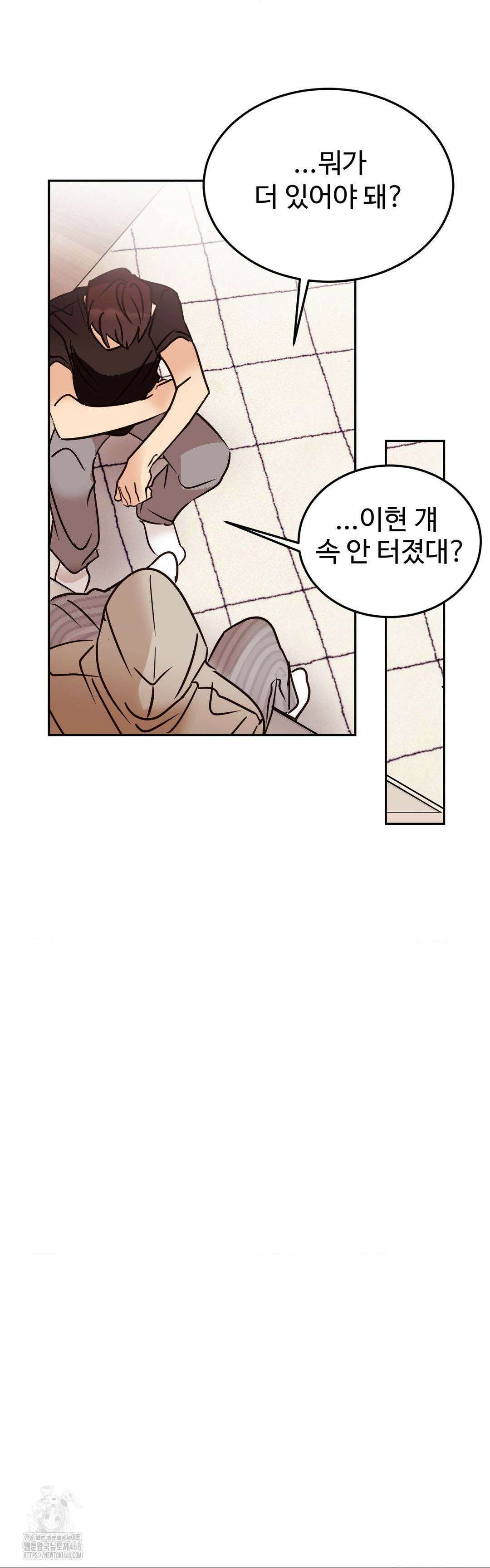 타의적 로맨스 39화 37