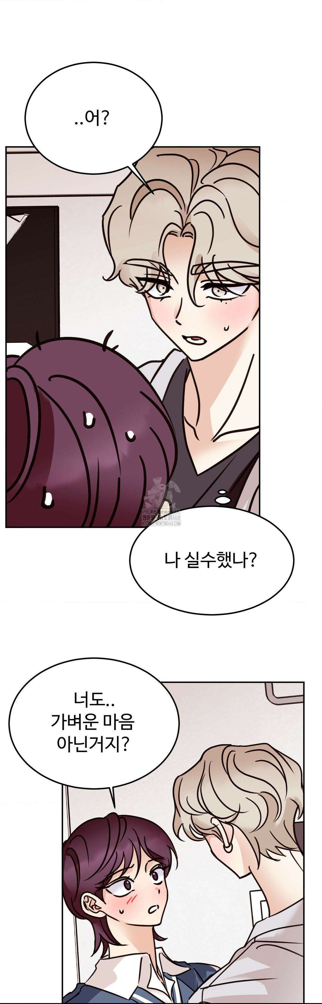 타의적 로맨스 39화 41