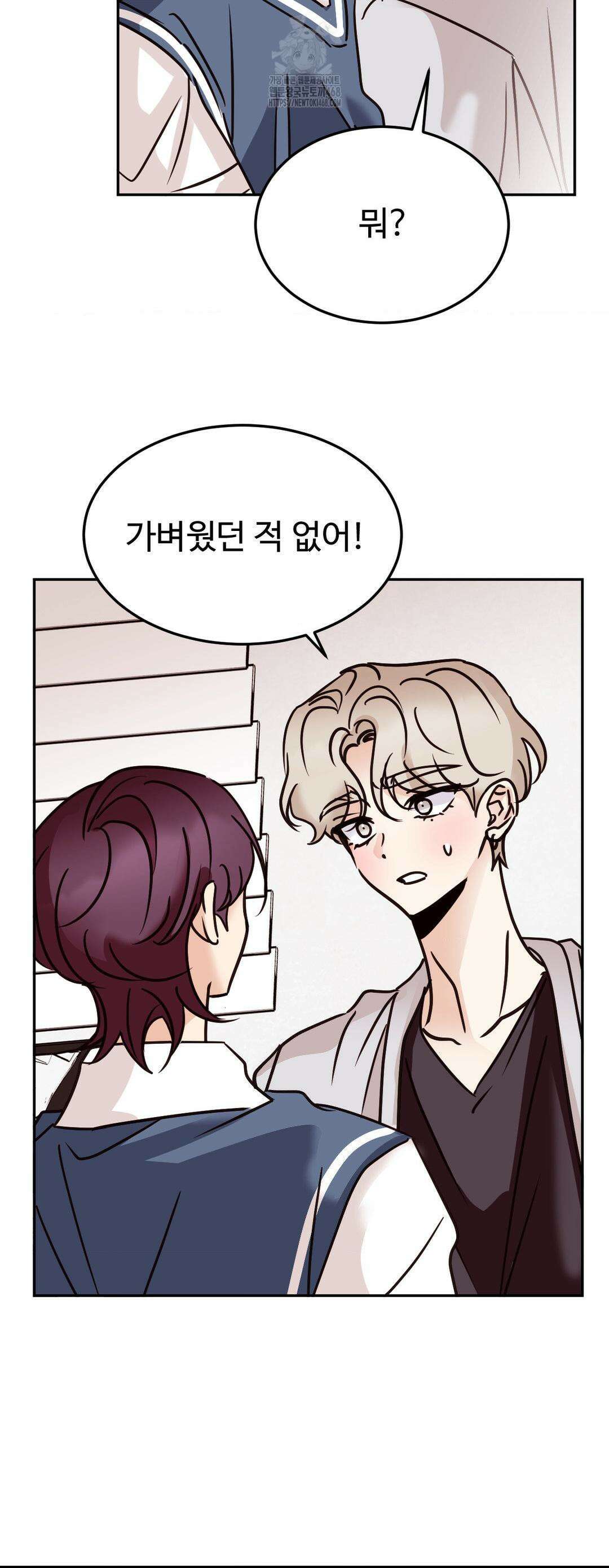 타의적 로맨스 39화 42