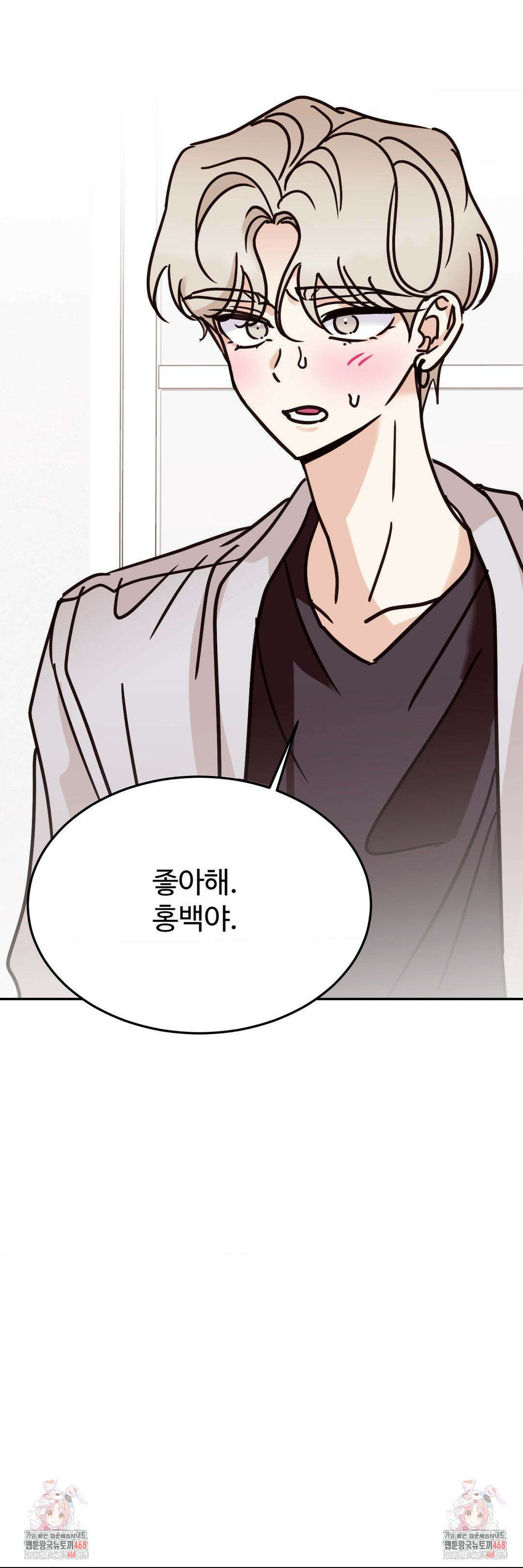 타의적 로맨스 39화 43