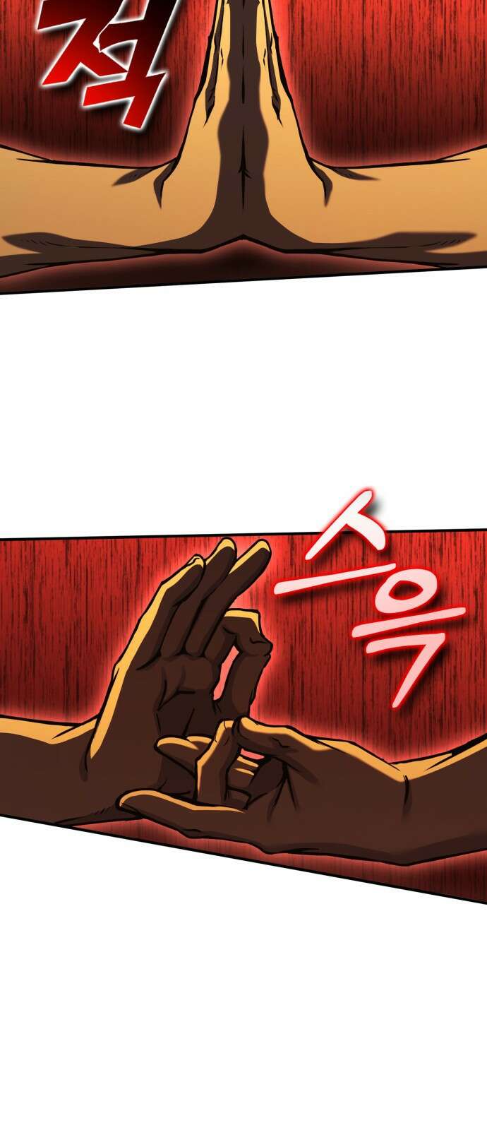요괴괴괴 14화 2