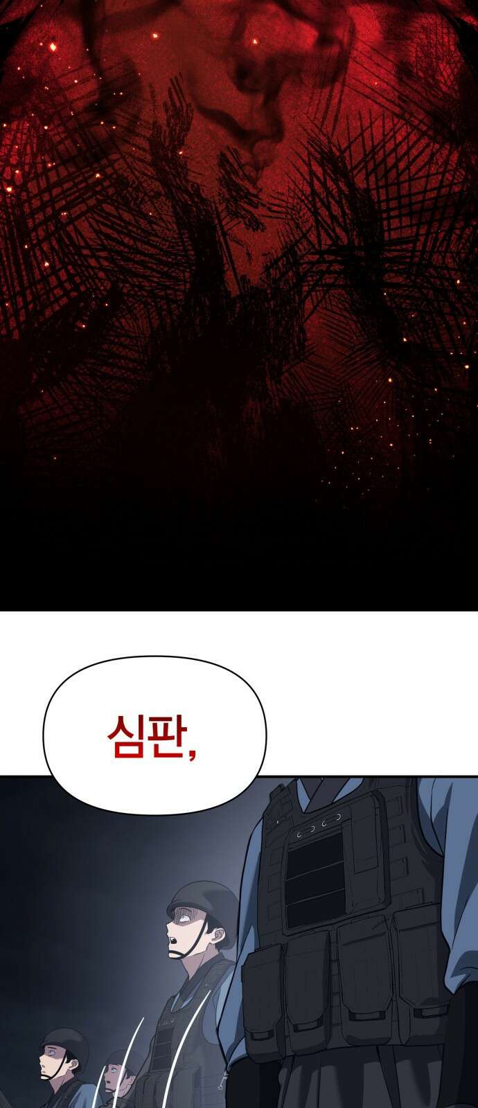 요괴괴괴 14화 5