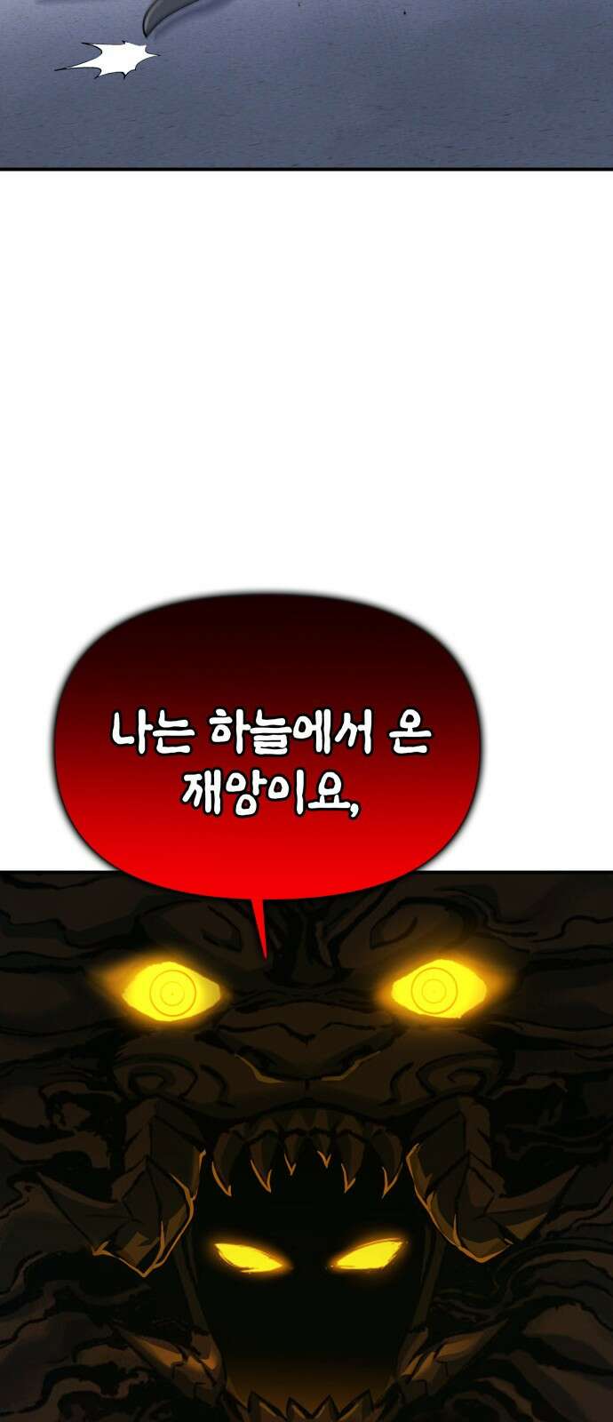 요괴괴괴 14화 7
