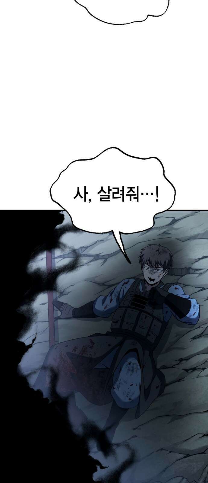 요괴괴괴 14화 19